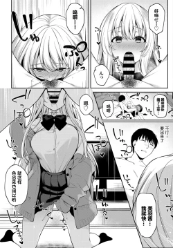 Page 8 of Kaze no Toki wa...