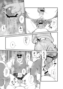 Page 21 of Baban Baban Ban Ban