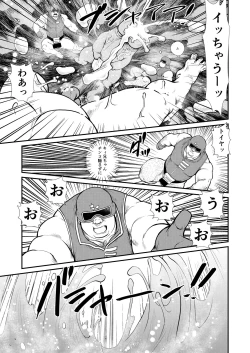 Page 29 of Baban Baban Ban Ban