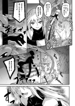 Page 21 of Youko Inmon Kitan 4