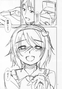 Page 10 of Urakoi 5 Preview Ban