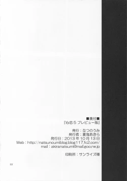 Page 21 of Urakoi 5 Preview Ban