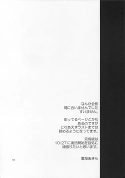 Page 3 of Urakoi 5 Preview Ban