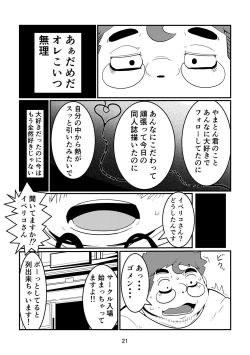 Page 21 of Favor RT !!