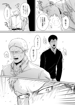 Page 7 of Biyaku Zenbu Nomanai to Derarenai Heya