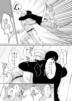 Page 8 of Biyaku Zenbu Nomanai to Derarenai Heya