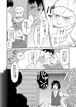 Page 19 of Shingeki Matome