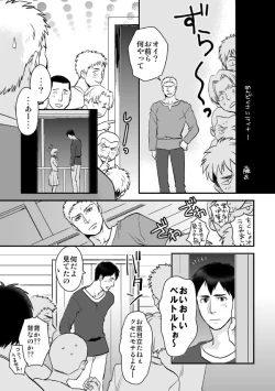 Page 44 of Shingeki Matome