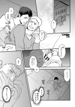 Page 49 of Shingeki Matome