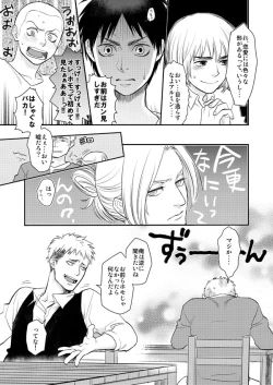 Page 4 of Shingeki Matome