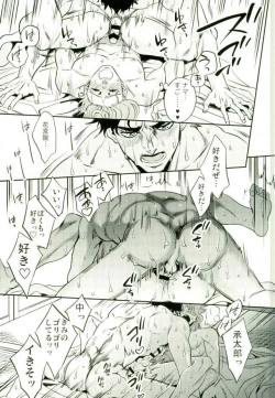 Page 34 of Shinyuu to no Sex ga Tomaranai