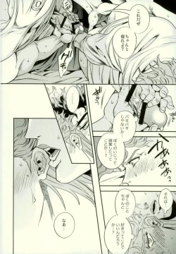 Page 9 of Shinyuu to no Sex ga Tomaranai