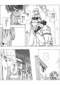 Page 4 of Keiyaku Melusine Bangaihen 3