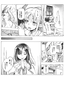 Page 8 of Keiyaku Melusine Bangaihen 3