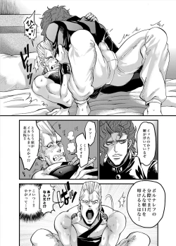 Page 15 of Ijimenaide! Jeune