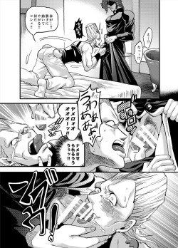 Page 16 of Ijimenaide! Jeune