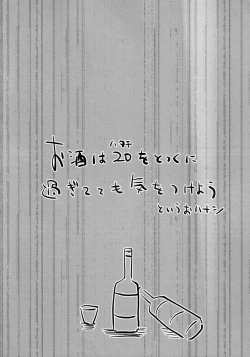 Page 3 of SAKEHANONDEMO