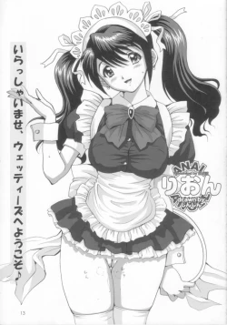 Page 15 of Sokkyuuou 9