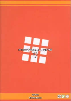 Page 2 of Sokkyuuou 9