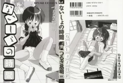 Page 2 of Naisho no Jikan