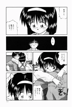 Page 43 of Naisho no Jikan