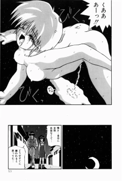 Page 53 of Naisho no Jikan