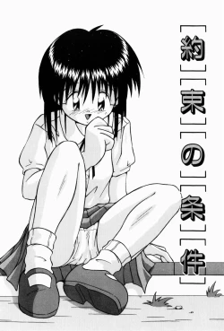 Page 8 of Naisho no Jikan