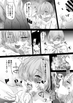 Page 5 of Tsuushin Fukanou Tokuiten