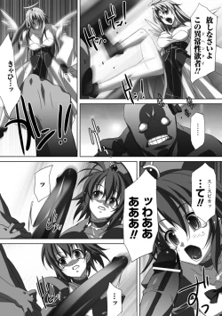 Page 131 of Akashiki