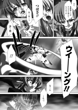 Page 144 of Akashiki