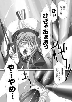 Page 153 of Akashiki