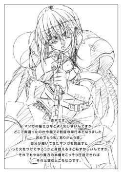 Page 164 of Akashiki