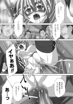 Page 66 of Akashiki