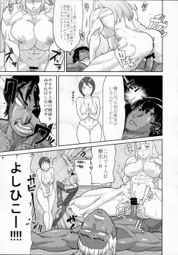 Page 40 of Kinniku Mahou Shoujo Six-pack