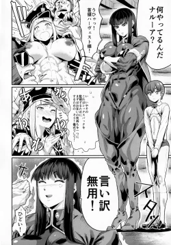 Page 7 of Kinniku Mahou Shoujo Six-pack