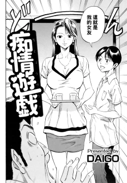 Page 2 of Chijou Yuugi