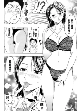 Page 4 of Chijou Yuugi