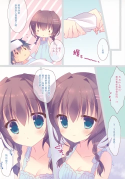 Page 14 of Kanojo ga Mizugi ni Kigaetara...