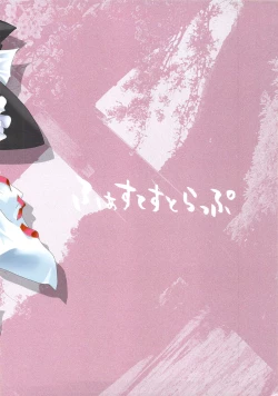 Page 10 of Touhou Nagiyura