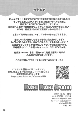 Page 21 of RUSH!RUSH!SPLASH!