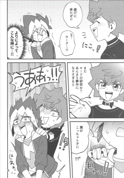 Page 7 of RUSH!RUSH!SPLASH!