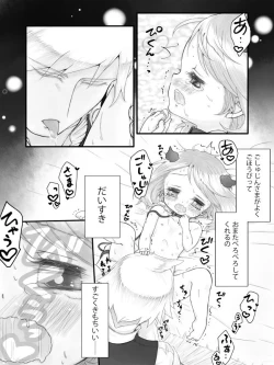 Page 15 of R18※ Daiharu Ecchi Manga
