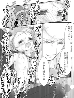 Page 19 of R18※ Daiharu Ecchi Manga