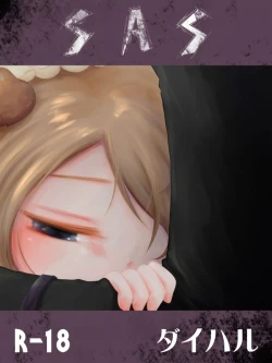 Page 1 of R18※ Daiharu Ecchi Manga