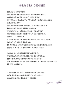 Page 24 of R18※ Daiharu Ecchi Manga