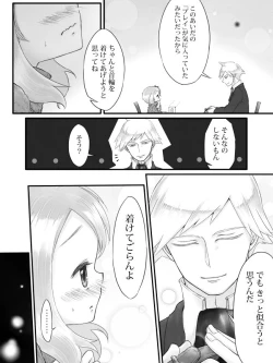 Page 4 of R18※ Daiharu Ecchi Manga