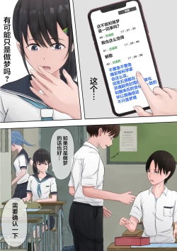 Page 33 of Yuutai Shoujo no Himitsu no Asobi