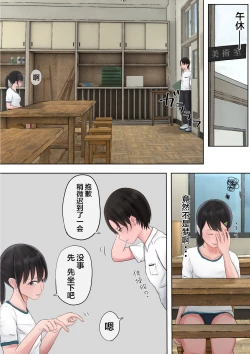 Page 39 of Yuutai Shoujo no Himitsu no Asobi