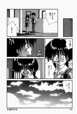 Page 116 of Marshmallow Doumei | Marshmallow Alliance