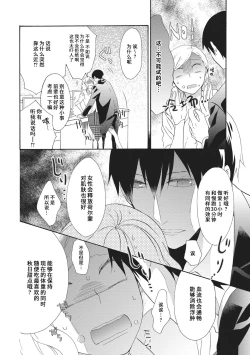 Page 10 of Oishiku Itadakimasu  | 美味的品尝吧